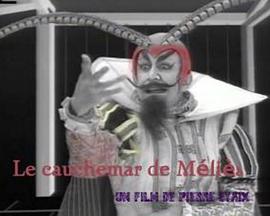 梅里爱的噩梦封面图