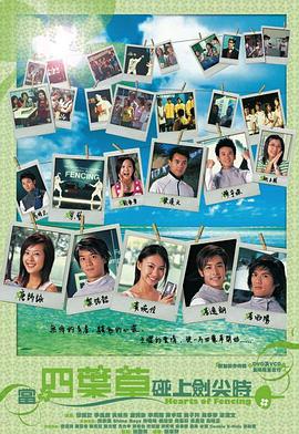 当四叶草碰上剑尖时封面图