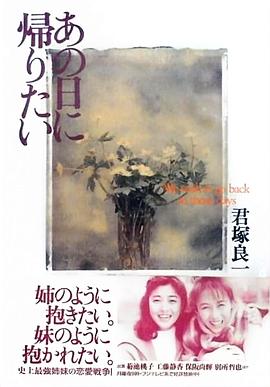 想回那一天封面图