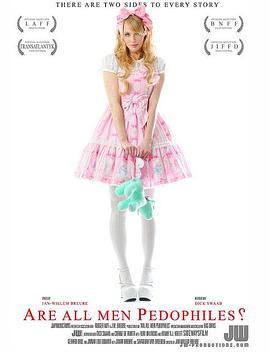 所有男人都是恋童癖吗？封面图