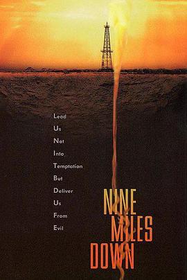 地下九英里封面图