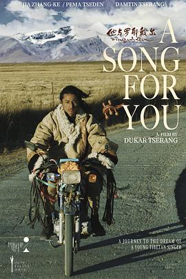 他与罗耶戴尔封面图