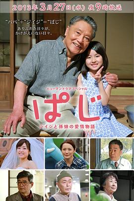 伯父和孙女的爱情物语封面图