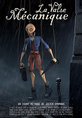 提线木偶封面图