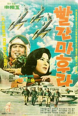 红色飞行围巾封面图