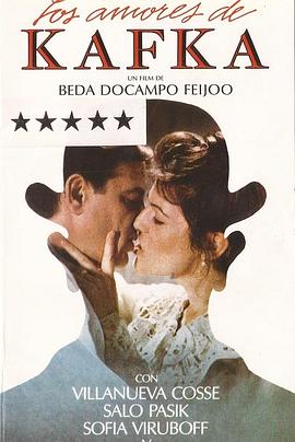卡夫卡的爱情封面图