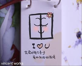 情人节的小卡片2封面图