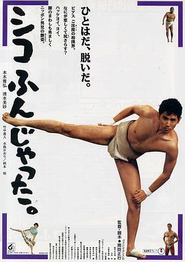 五个相扑的少年封面图