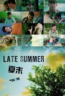 夏末封面图