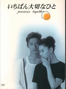 最重要的人封面图