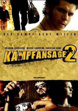 终极挑战2封面图