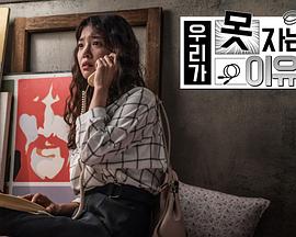 我们失眠的理由封面图