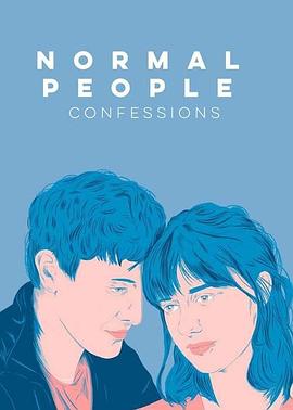 正常人忏悔封面图