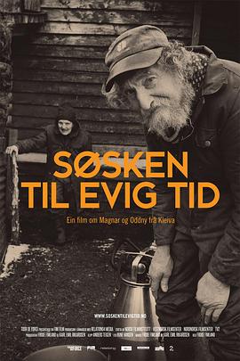 永远的兄妹封面图