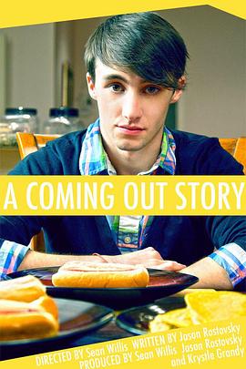 出柜反转篇封面图