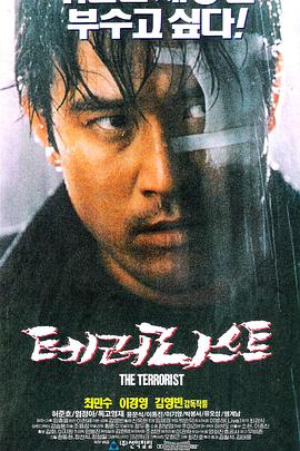 恐怖分子封面图