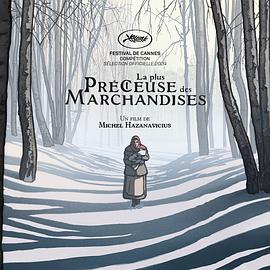 珍奇之物封面图