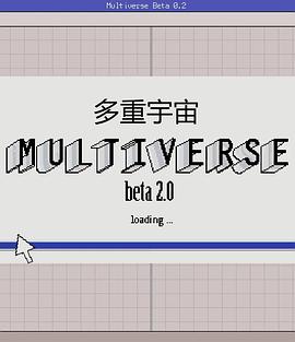 多重宇宙之谜封面图