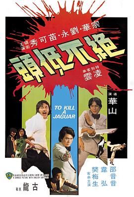 绝不低头封面图