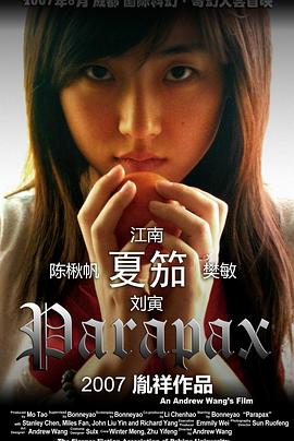 Parapax封面图