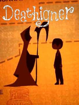 死神训练班封面图