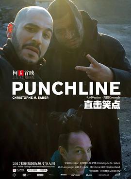 直击笑点封面图