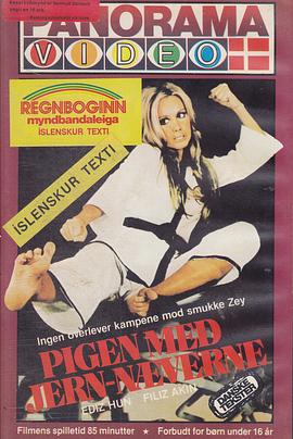 空手道女孩封面图