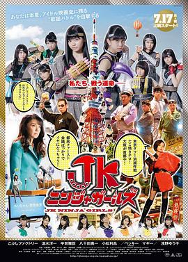 JK忍者女孩封面图