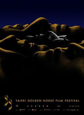 第55届金马奖颁奖典礼‎封面图