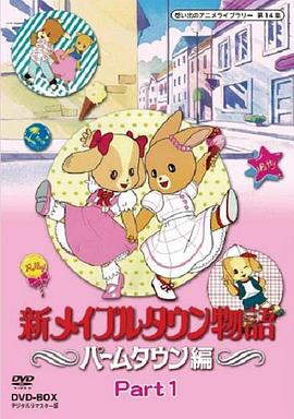 新动物村封面图