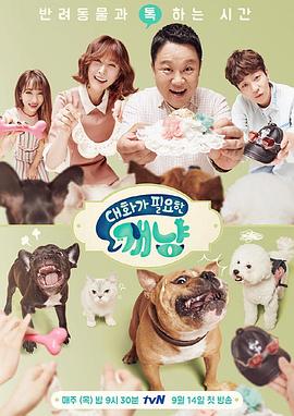 需要对话的汪喵封面图