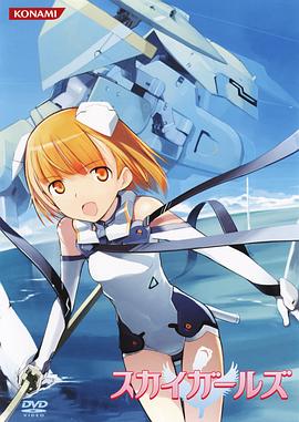 天翔少女OVA封面图