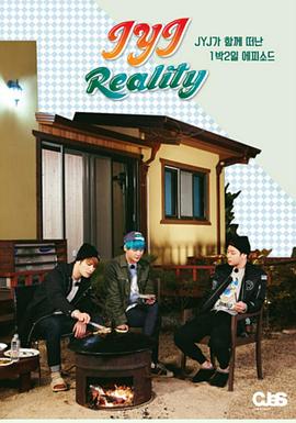 收获旅行封面图