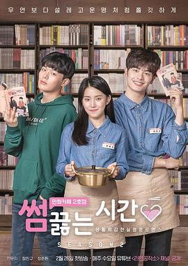 暧昧诞生的时间，漫画咖啡厅2号店封面图