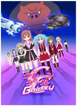 美少女游戏组合 第二季封面图