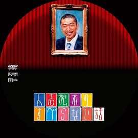 不冷场故事会封面图