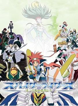 蜘蛛骑士封面图