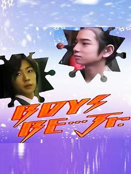 BOYS BE…Jr.封面图