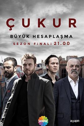 坑 第二季封面图