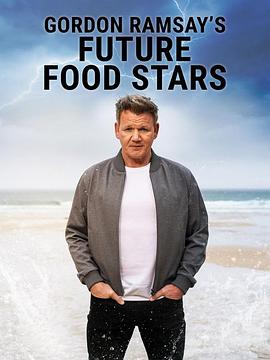 美食未来星 第一季封面图