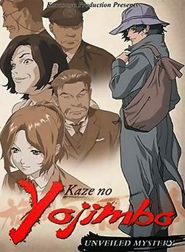 旋风之用心棒封面图