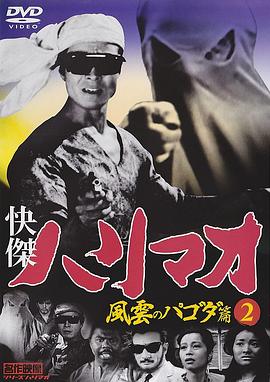 快杰哈利毛封面图