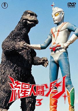 流星超人封面图