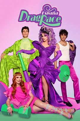 西班牙变装皇后秀 第二季封面图