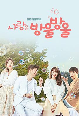 一点一滴的爱封面图