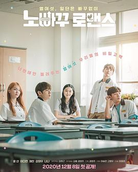 回不去的浪漫封面图