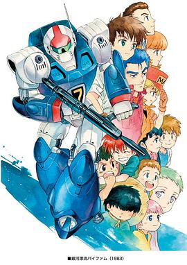 银河漂流OVA4封面图