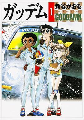 越野旅程封面图