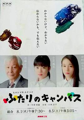 两个人的画布封面图