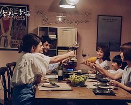 你好，幸福封面图